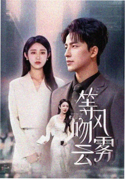 心理漫画《凌晨四点的对话》封面