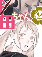 心理漫画《情绪收纳所》封面